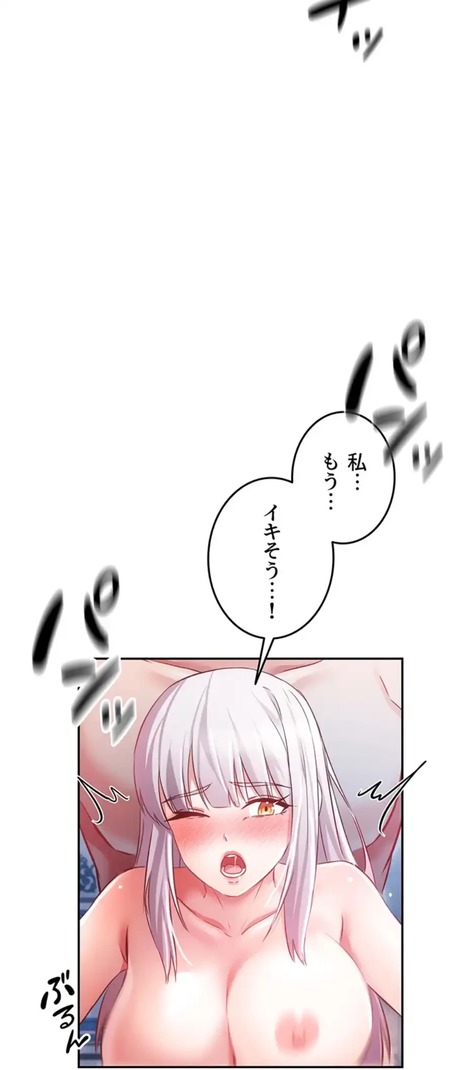 貞操逆転世界でメスを攻略して成り上がる 第26話 - 9