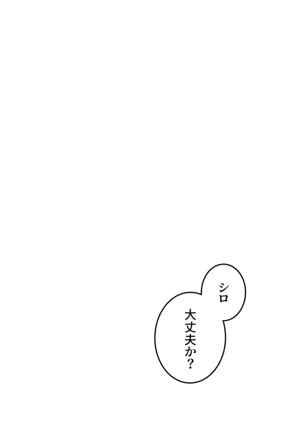 貞操逆転世界でメスを攻略して成り上がる 第26話 - 14