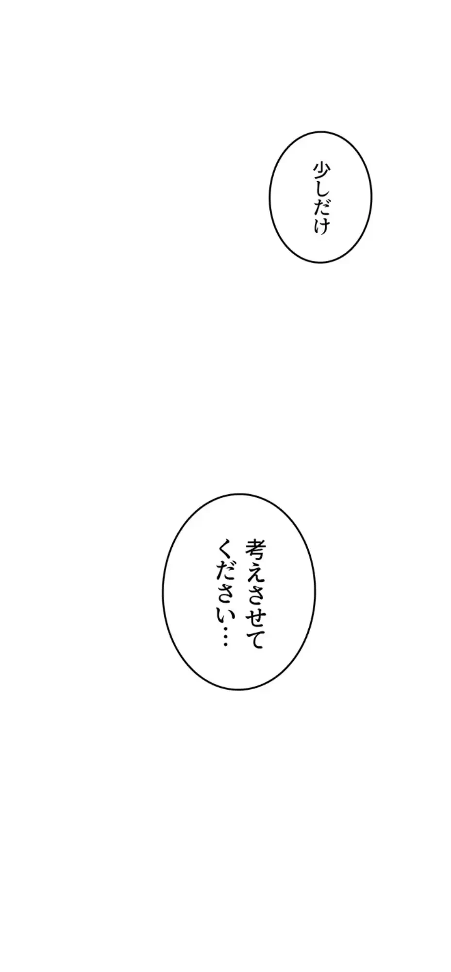 貞操逆転世界でメスを攻略して成り上がる 第26話 - 30