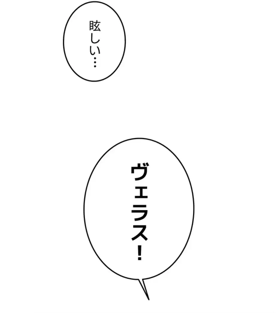 貞操逆転世界でメスを攻略して成り上がる 第26話 - 34