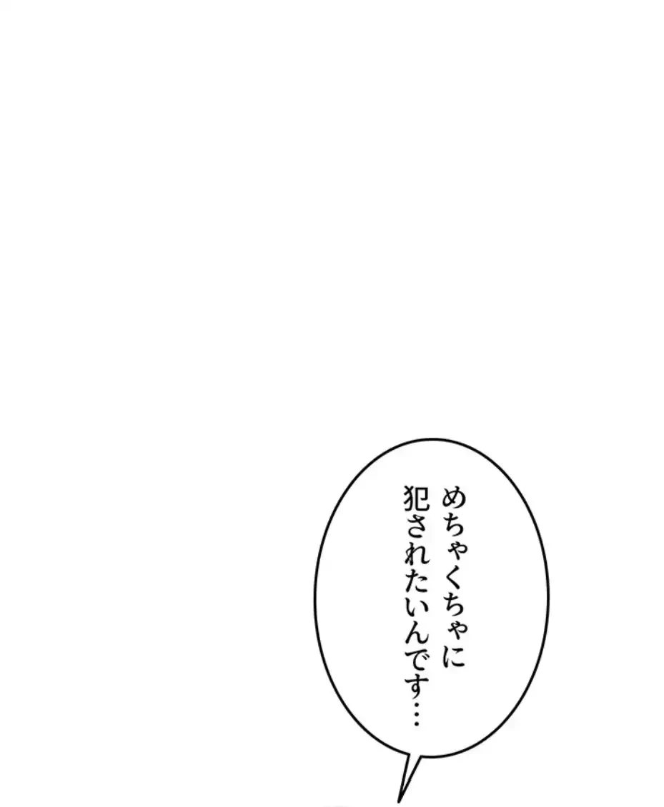 貞操逆転世界でメスを攻略して成り上がる 第26話 - 48