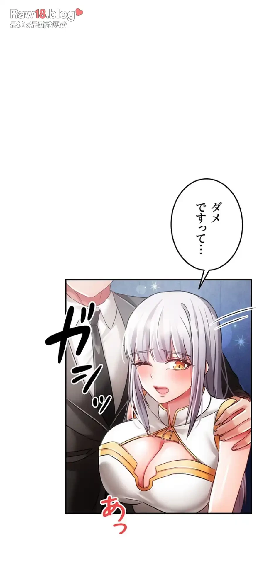 貞操逆転世界でメスを攻略して成り上がる 第27話 - 8