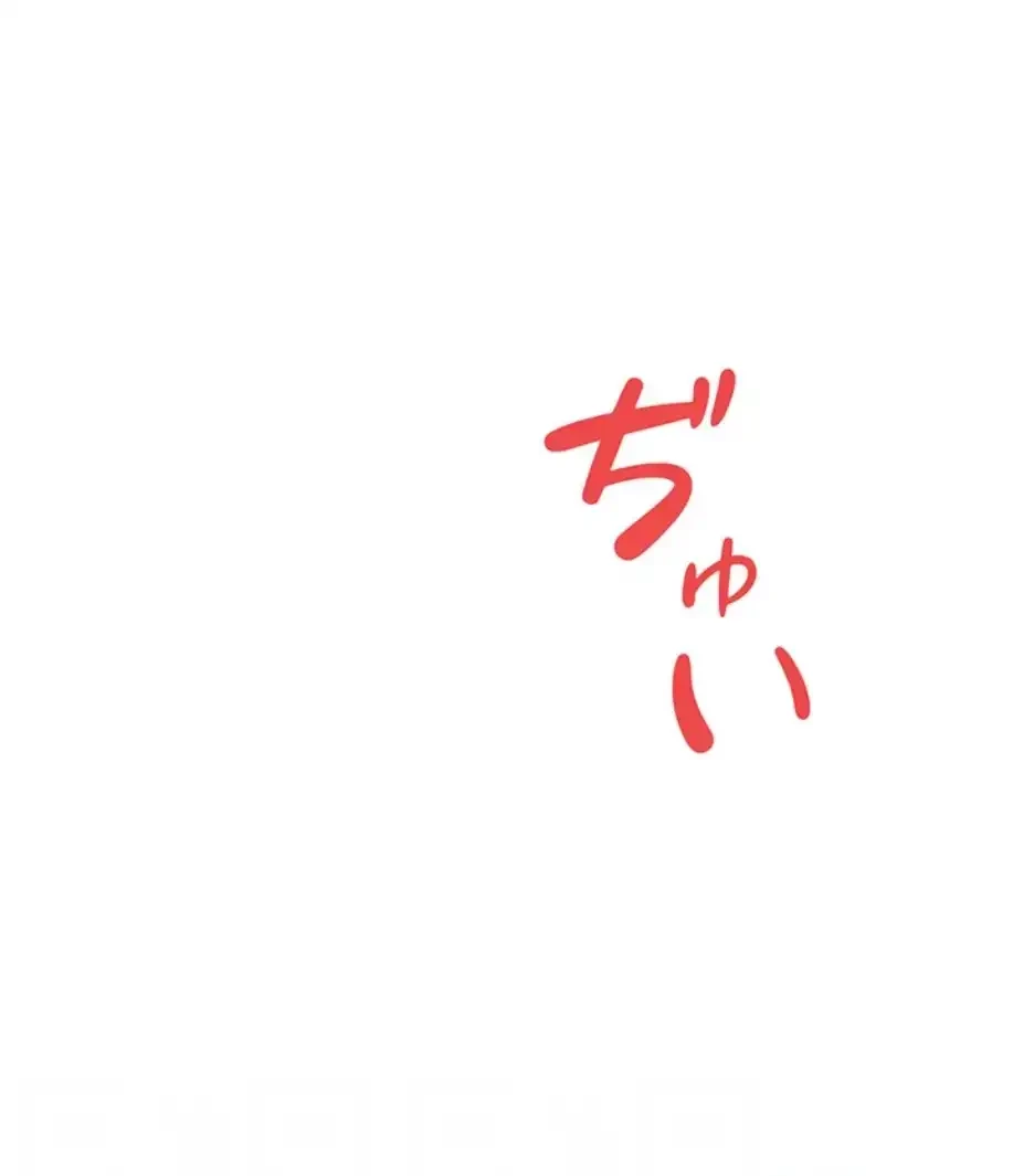貞操逆転世界でメスを攻略して成り上がる 第27話 - 20
