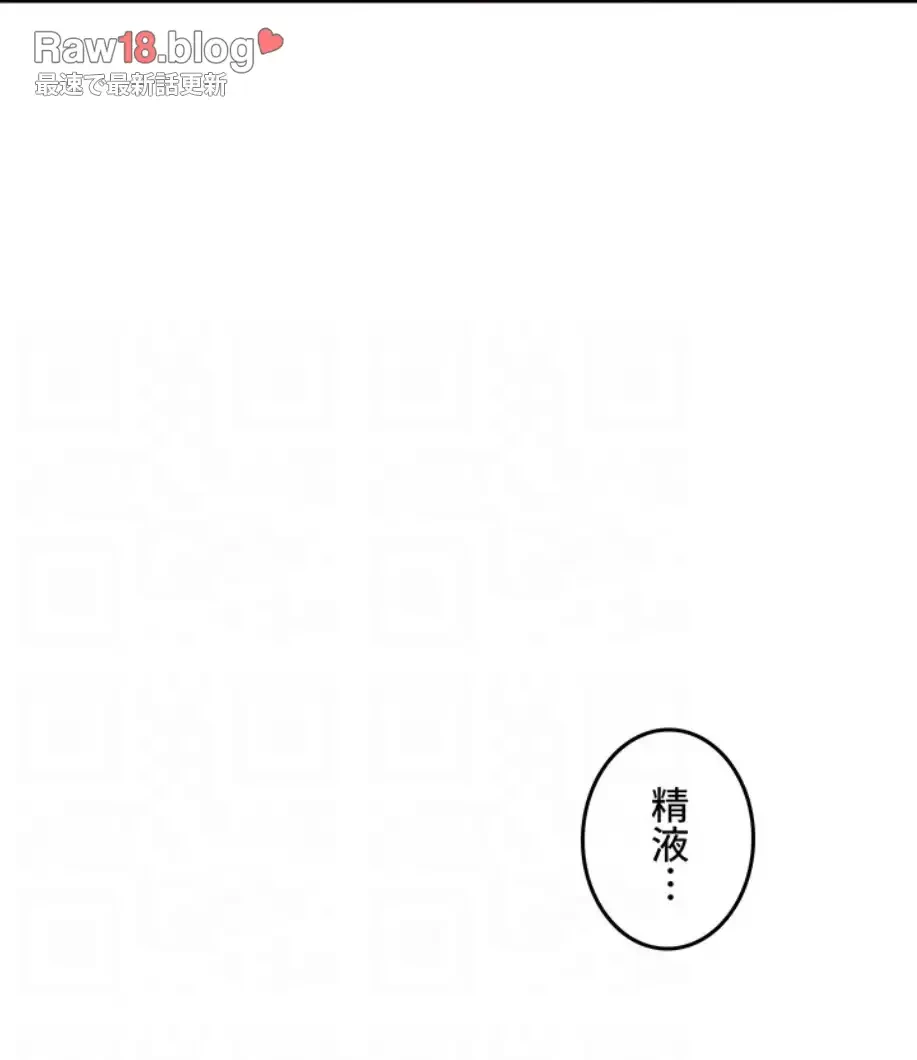 貞操逆転世界でメスを攻略して成り上がる 第27話 - 50