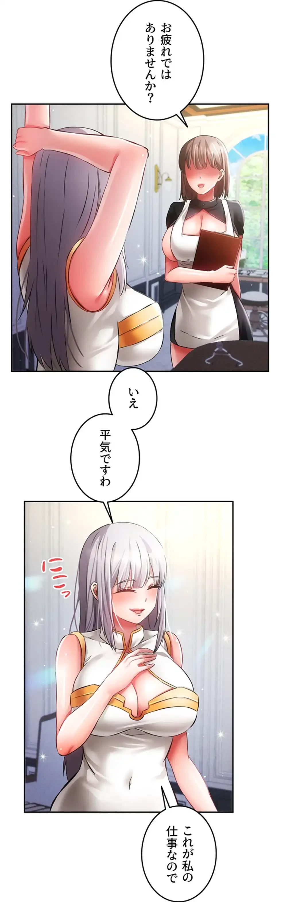 貞操逆転世界でメスを攻略して成り上がる 第28話 - 10