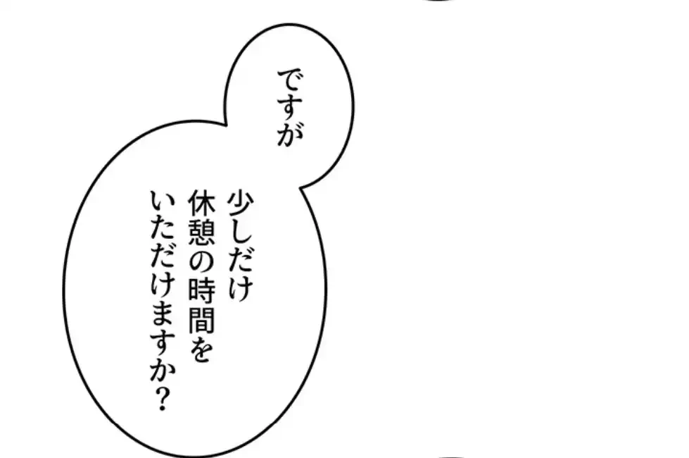 貞操逆転世界でメスを攻略して成り上がる 第28話 - 11