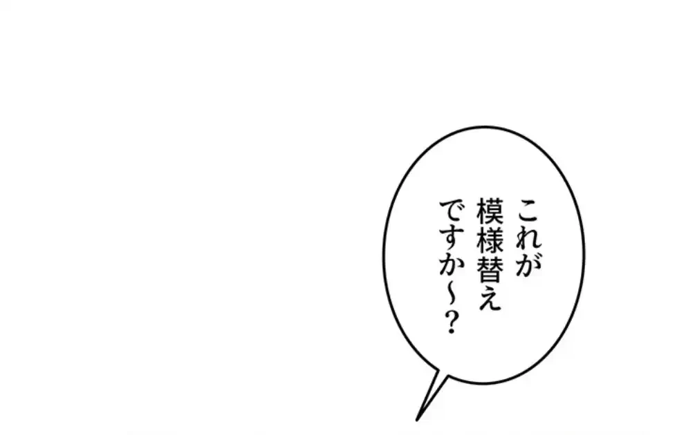 貞操逆転世界でメスを攻略して成り上がる 第28話 - 27