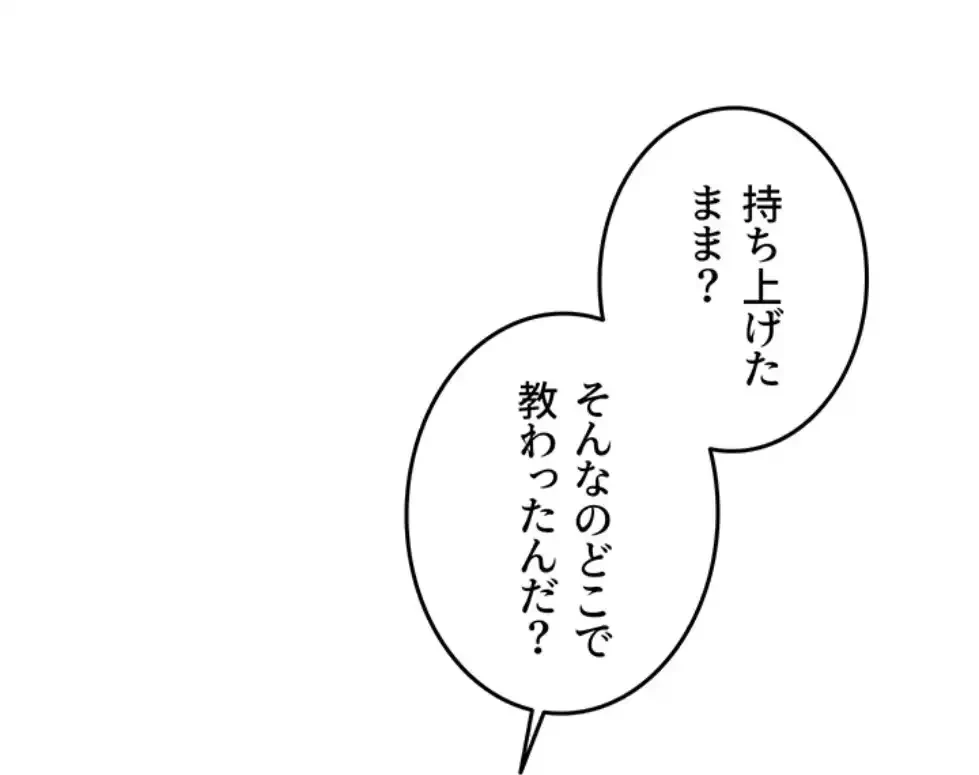 貞操逆転世界でメスを攻略して成り上がる 第28話 - 31