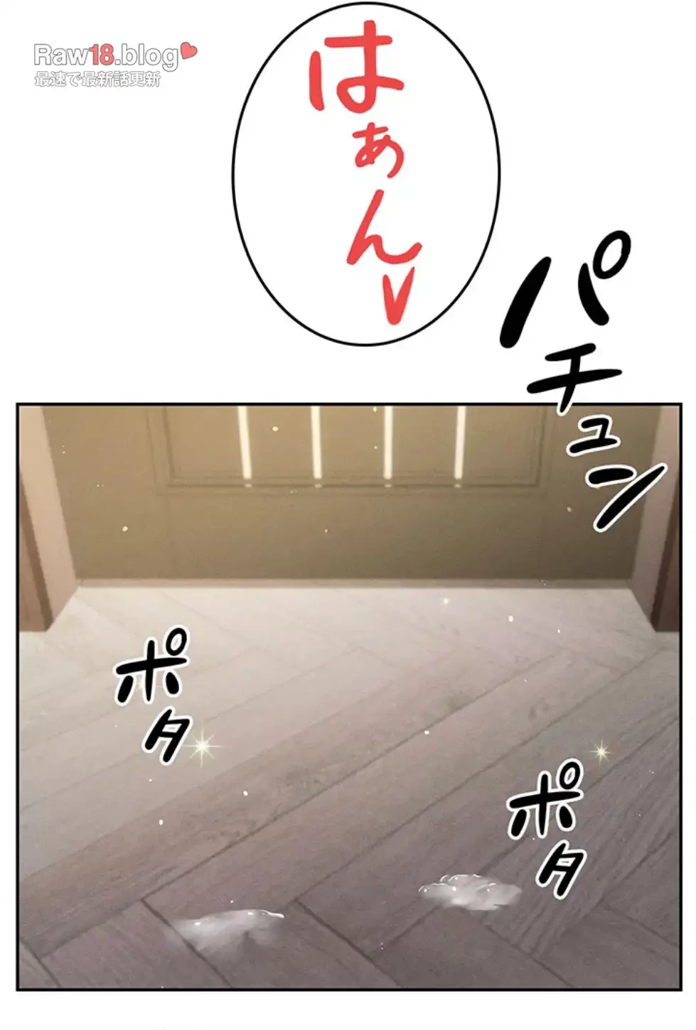 貞操逆転世界でメスを攻略して成り上がる 第28話 - 54