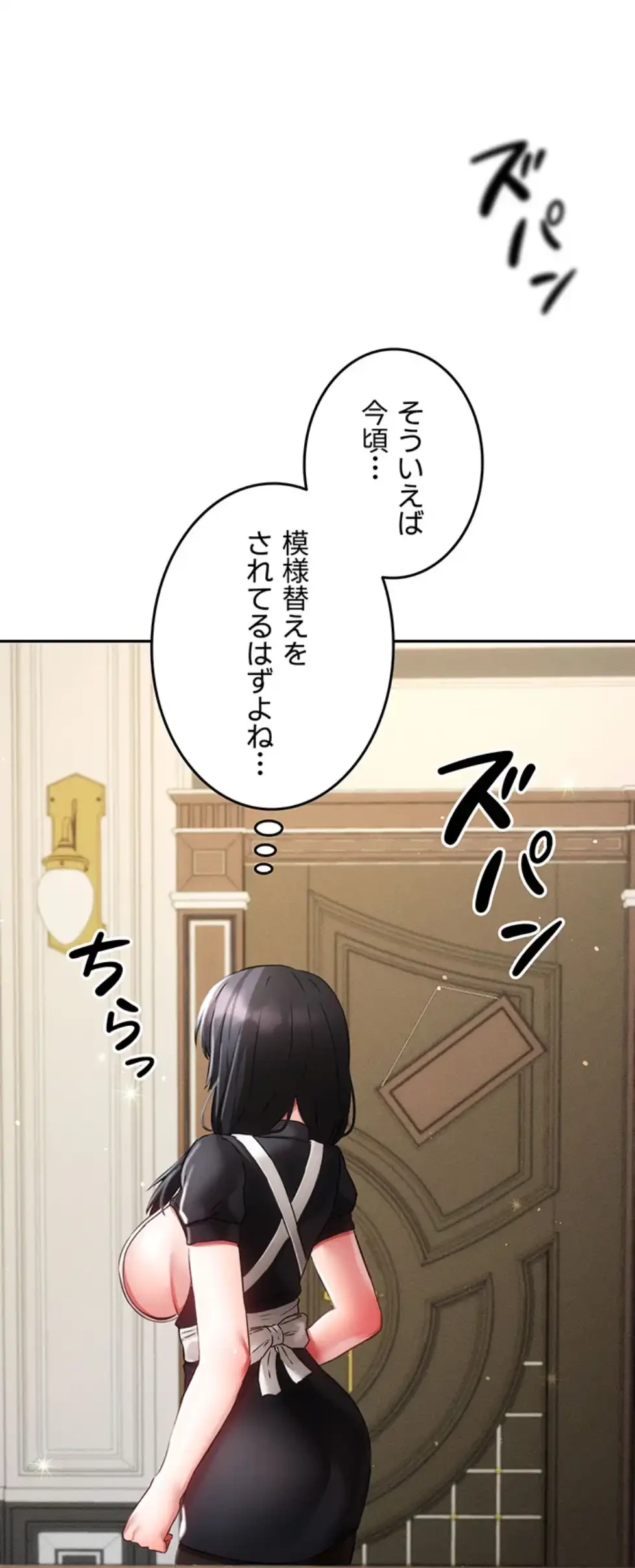 貞操逆転世界でメスを攻略して成り上がる 第28話 - 58
