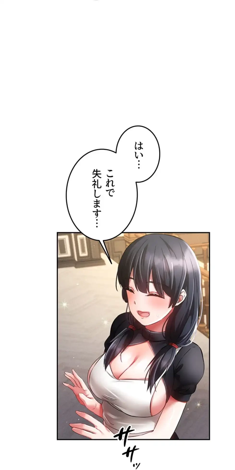 貞操逆転世界でメスを攻略して成り上がる 第29話 - 14