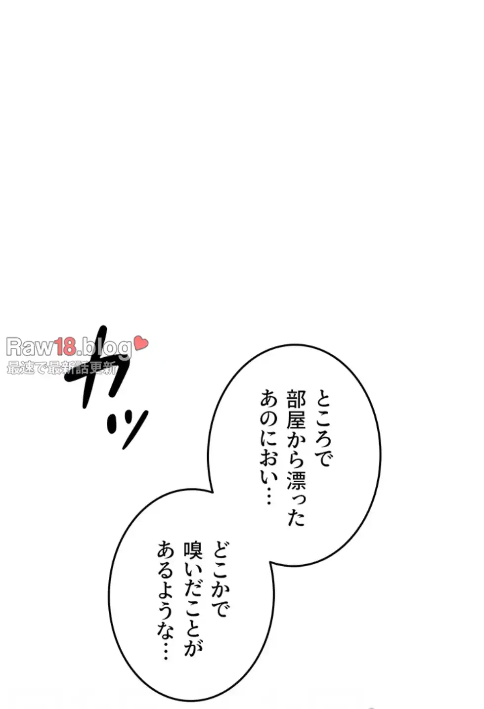 貞操逆転世界でメスを攻略して成り上がる 第29話 - 17