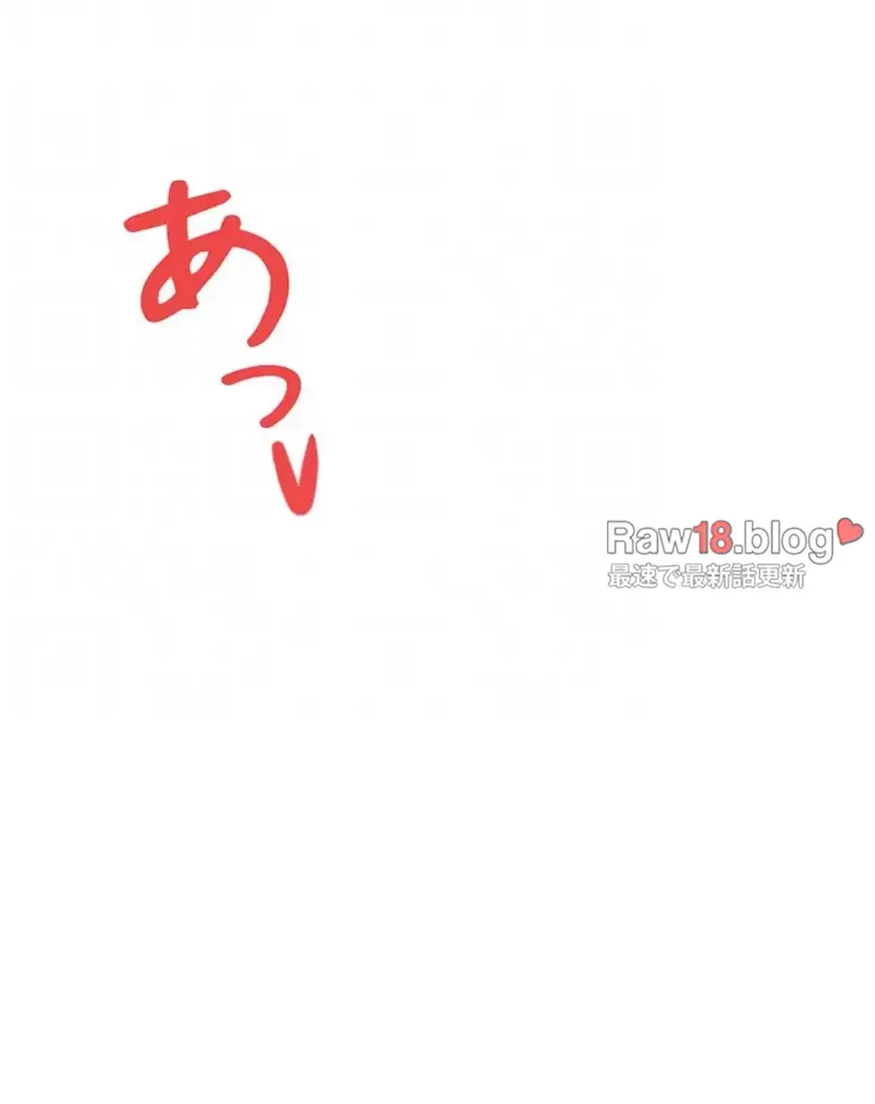 貞操逆転世界でメスを攻略して成り上がる 第29話 - 21
