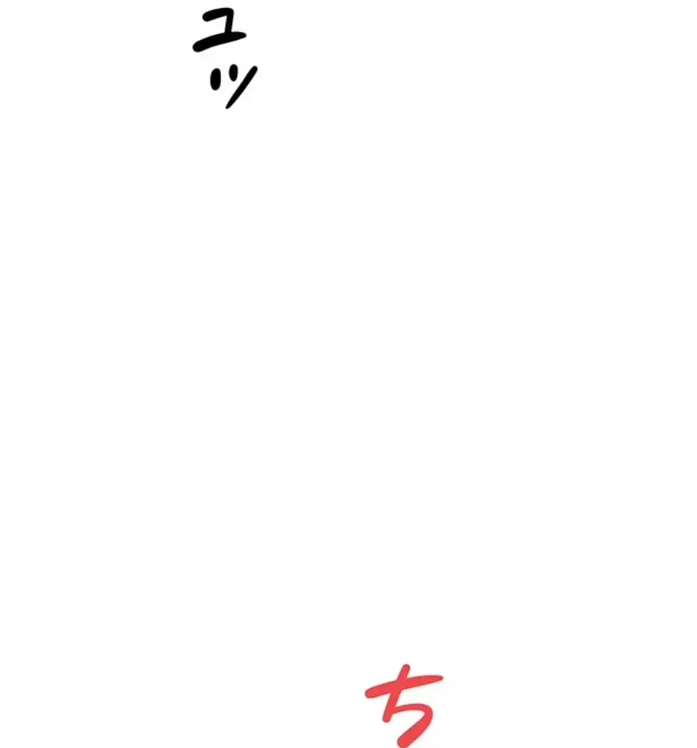 貞操逆転世界でメスを攻略して成り上がる 第29話 - 27
