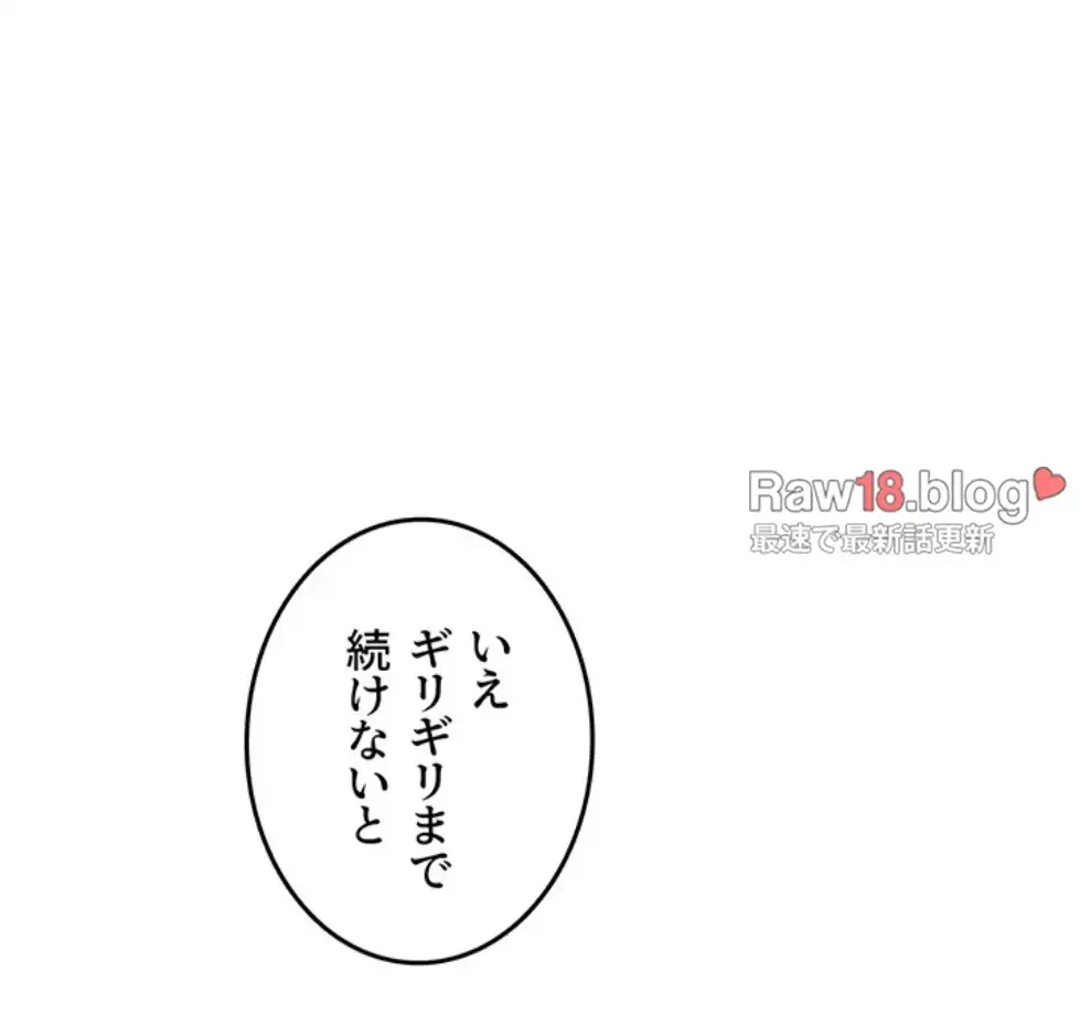 貞操逆転世界でメスを攻略して成り上がる 第29話 - 45