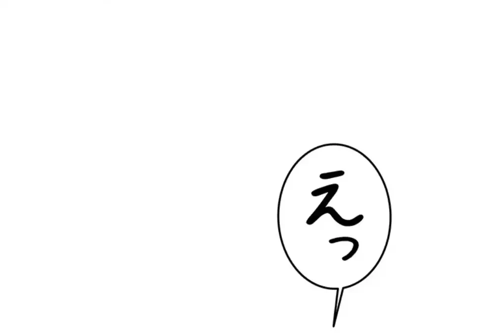 貞操逆転世界でメスを攻略して成り上がる 第29話 - 48