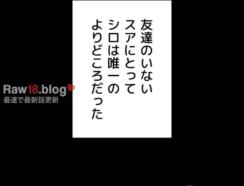貞操逆転世界でメスを攻略して成り上がる 第29話 - 53