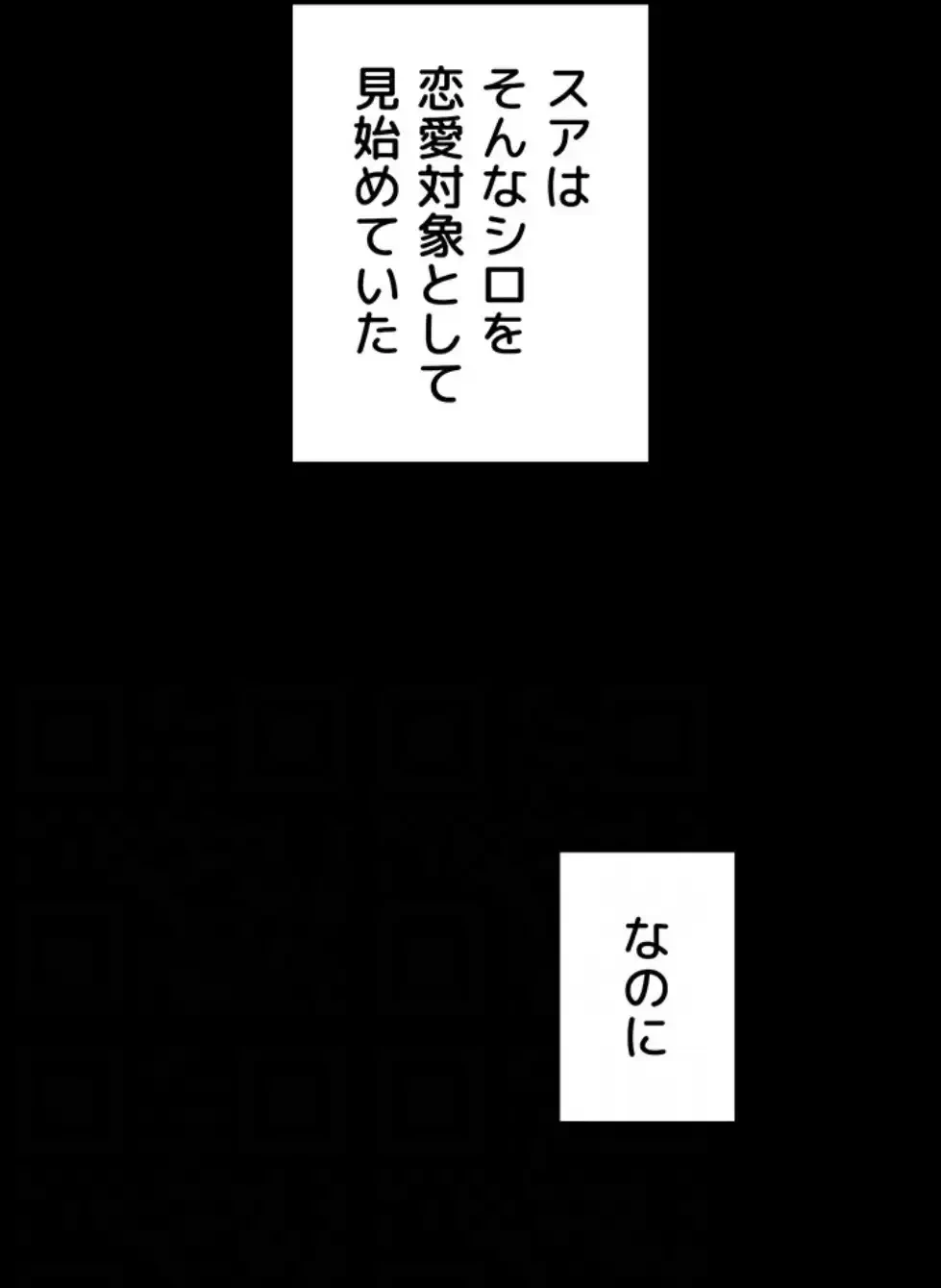 貞操逆転世界でメスを攻略して成り上がる 第29話 - 59