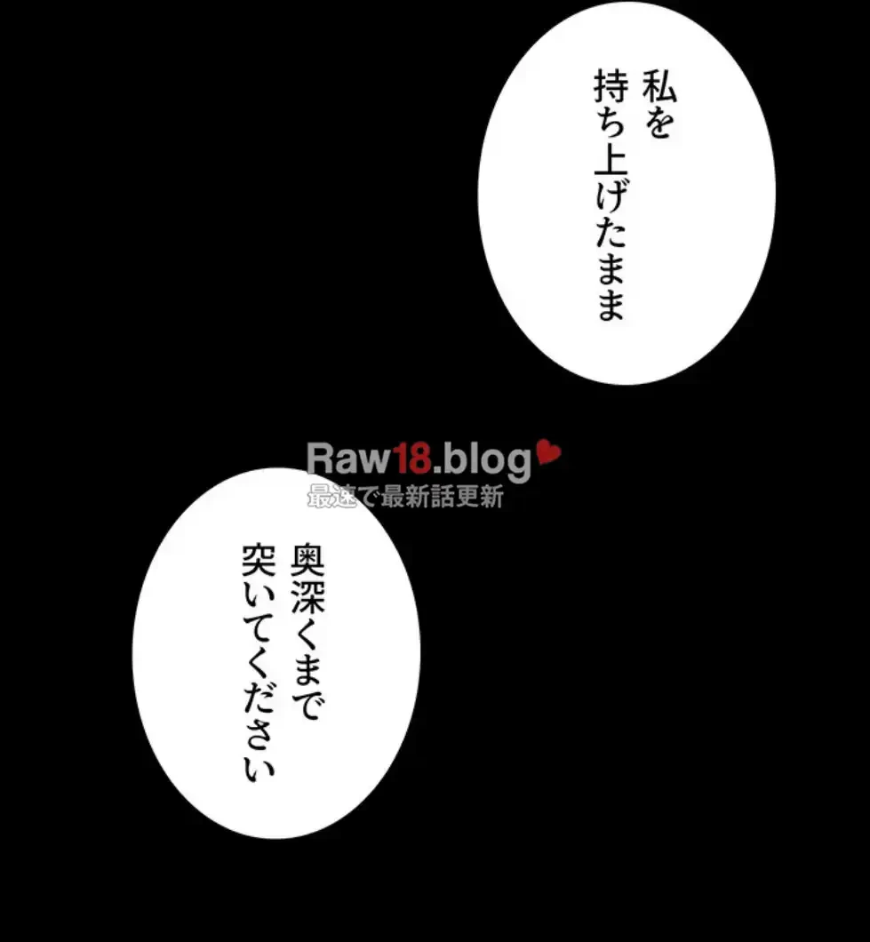 貞操逆転世界でメスを攻略して成り上がる 第29話 - 61