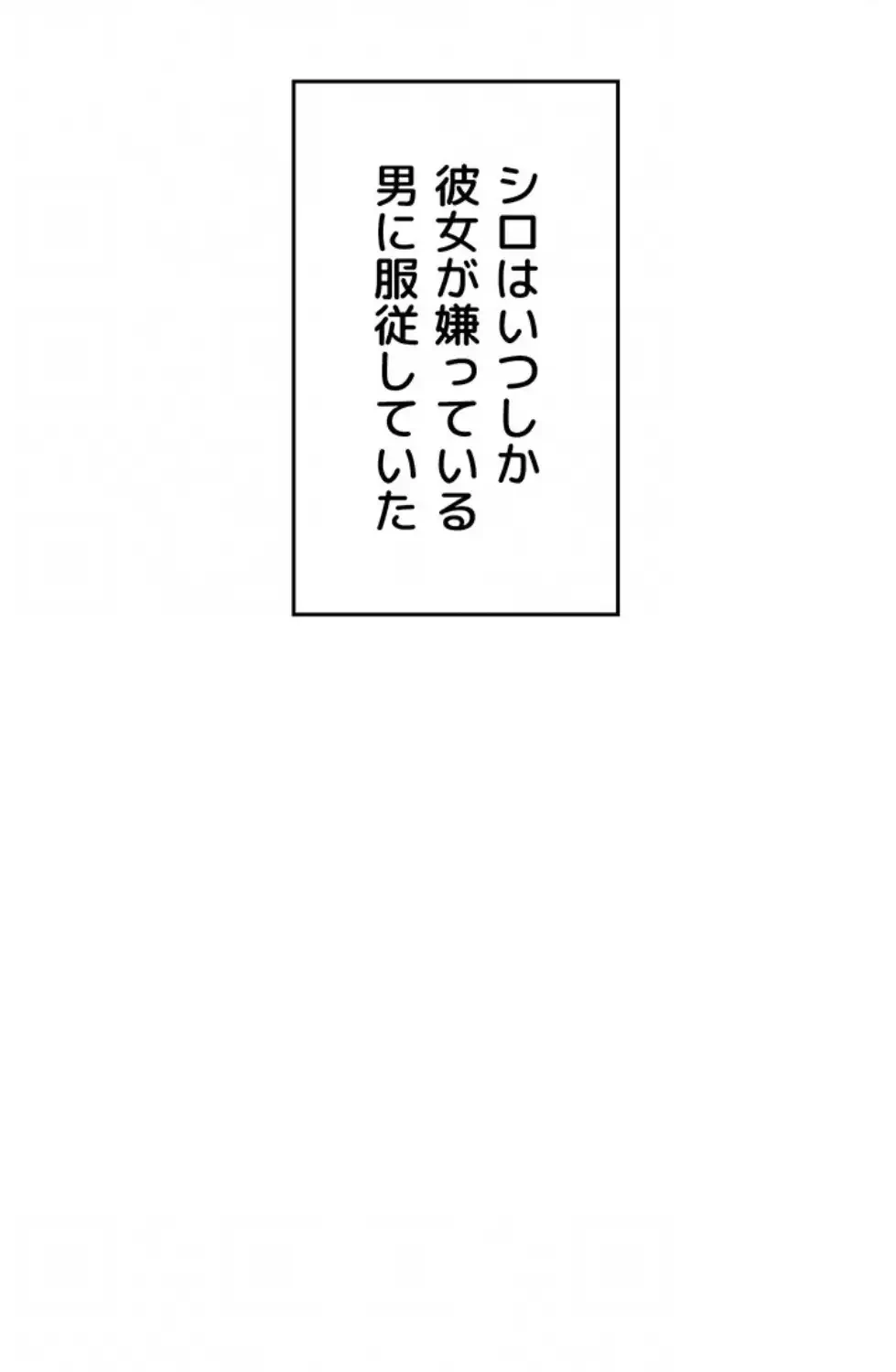 貞操逆転世界でメスを攻略して成り上がる 第29話 - 67