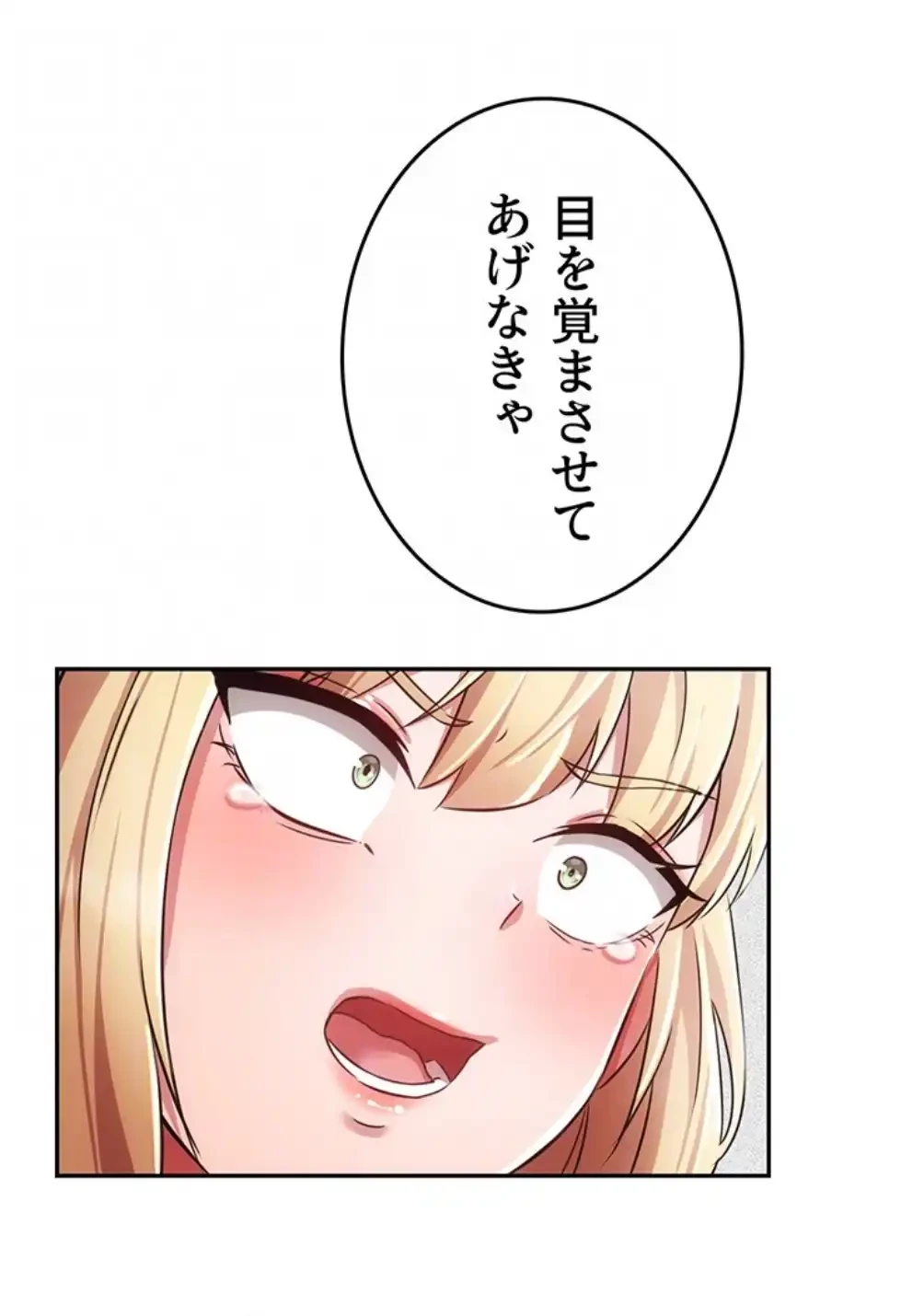 貞操逆転世界でメスを攻略して成り上がる 第29話 - 70