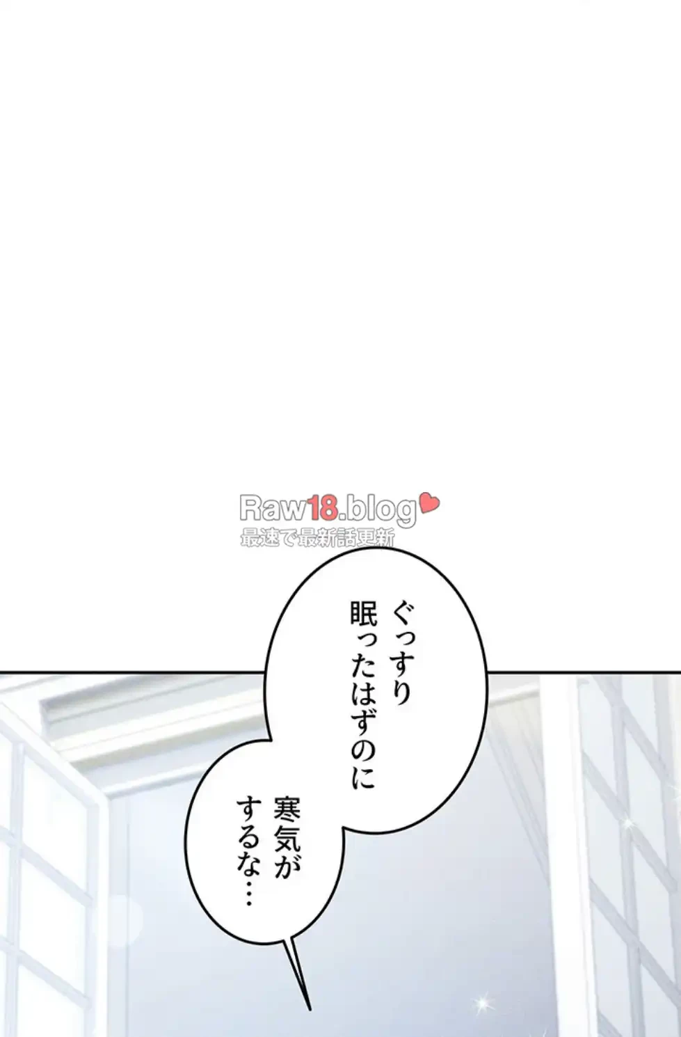 貞操逆転世界でメスを攻略して成り上がる 第29話 - 73