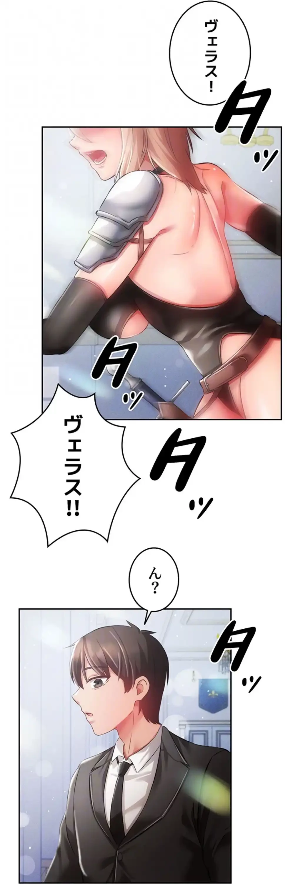 貞操逆転世界でメスを攻略して成り上がる 第29話 - 76