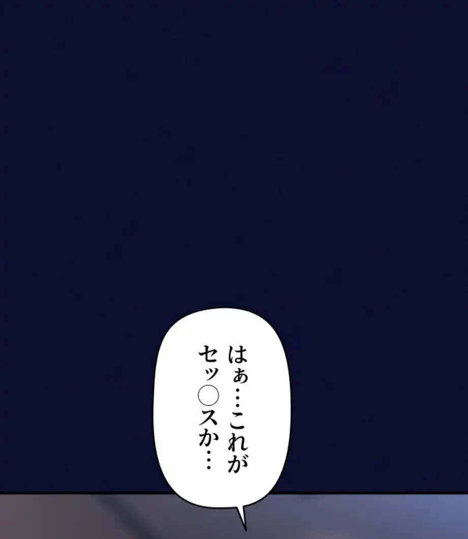 催眠かけて操り放題ヤり放題 第37話 - 7