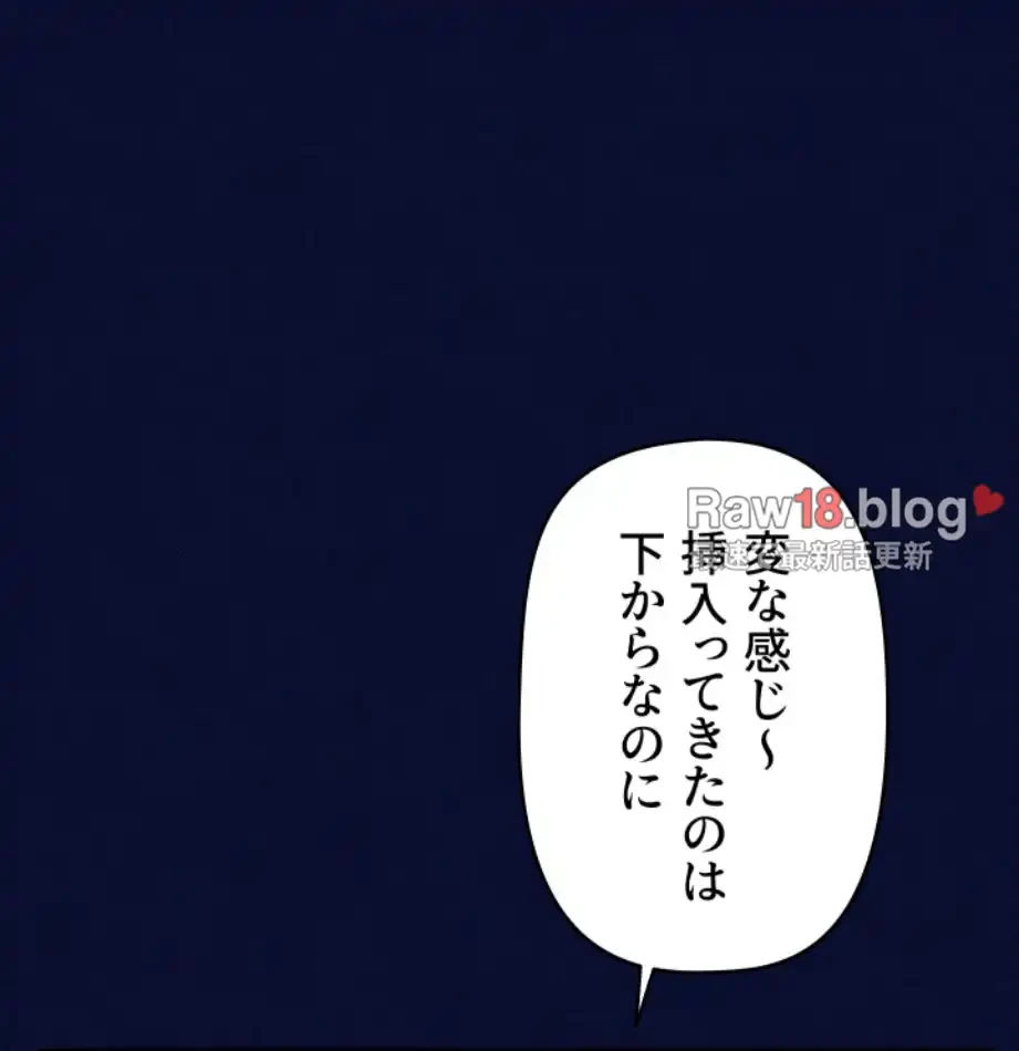催眠かけて操り放題ヤり放題 第37話 - 9