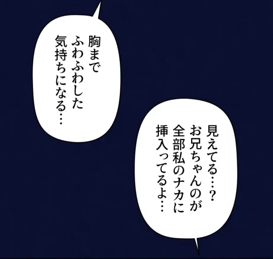 催眠かけて操り放題ヤり放題 第37話 - 11