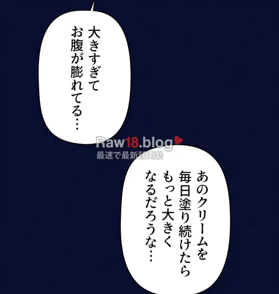 催眠かけて操り放題ヤり放題 第37話 - 13