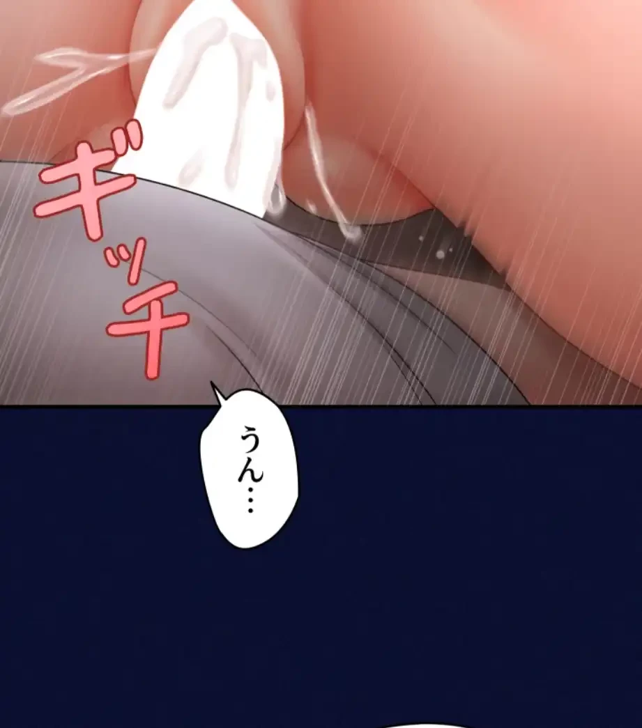 催眠かけて操り放題ヤり放題 第37話 - 18
