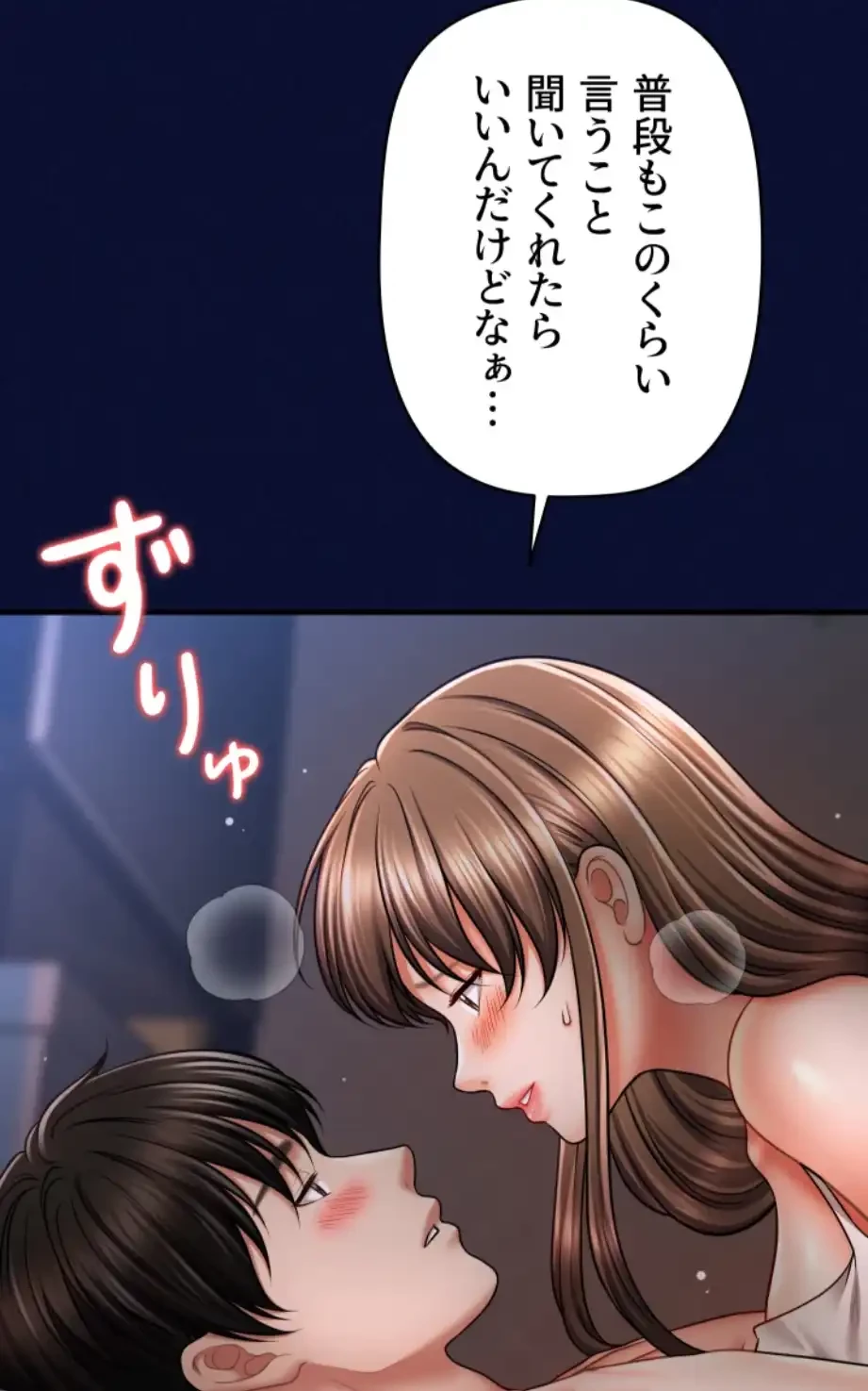 催眠かけて操り放題ヤり放題 第37話 - 19
