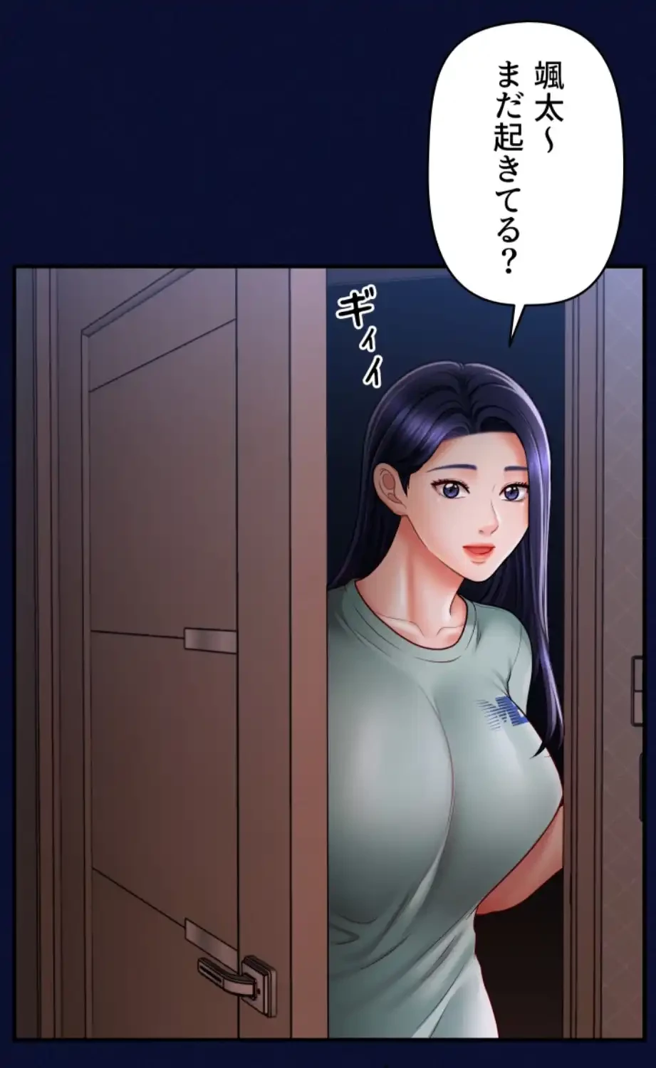 催眠かけて操り放題ヤり放題 第37話 - 23