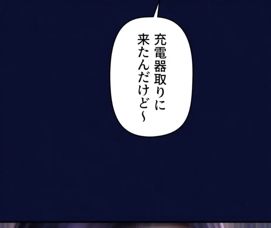 催眠かけて操り放題ヤり放題 第37話 - 24