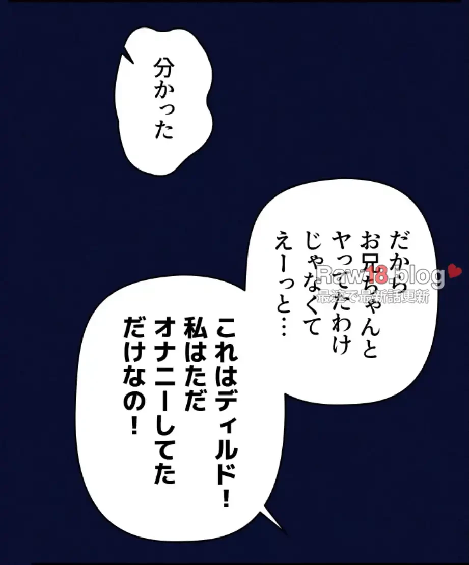 催眠かけて操り放題ヤり放題 第37話 - 33