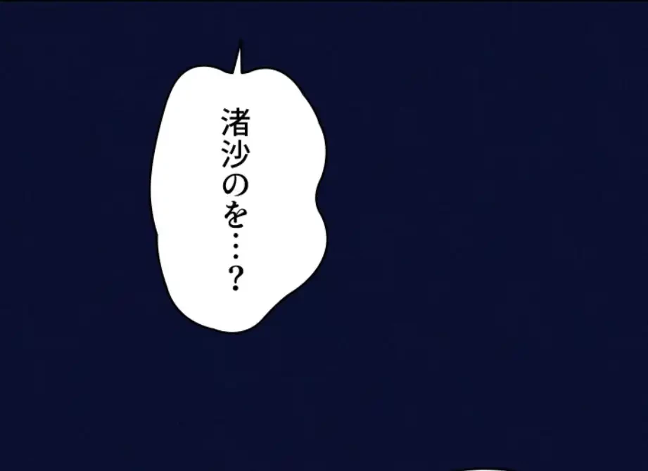 催眠かけて操り放題ヤり放題 第37話 - 39