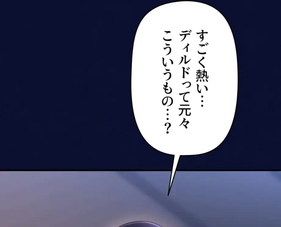 催眠かけて操り放題ヤり放題 第37話 - 42