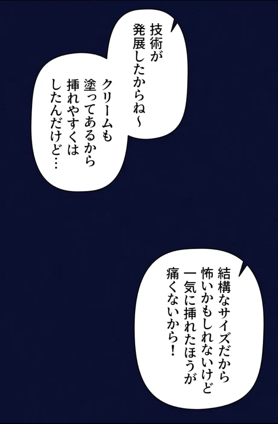 催眠かけて操り放題ヤり放題 第37話 - 44