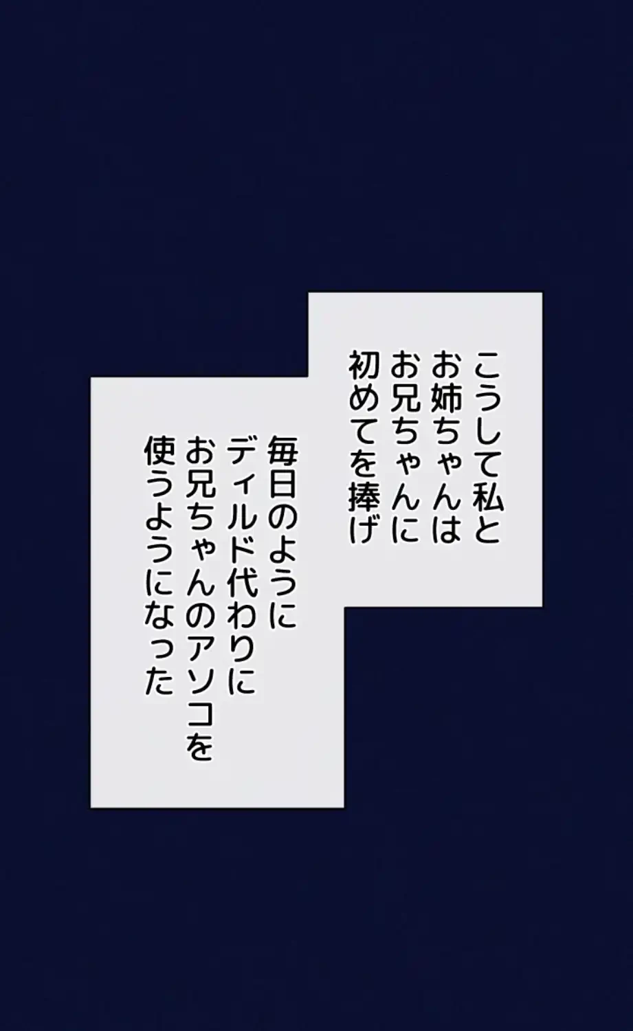 催眠かけて操り放題ヤり放題 第37話 - 48