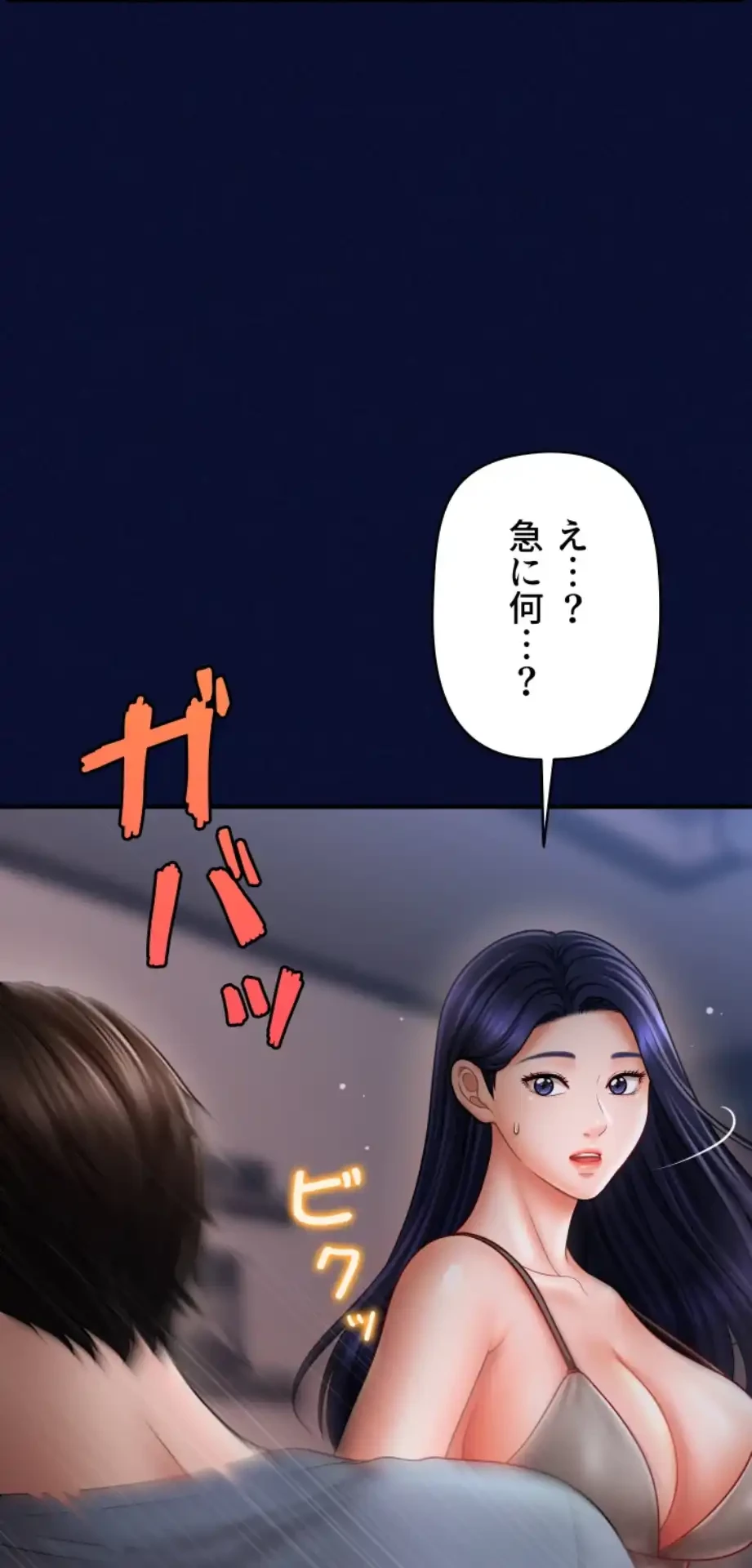 催眠かけて操り放題ヤり放題 第37話 - 52