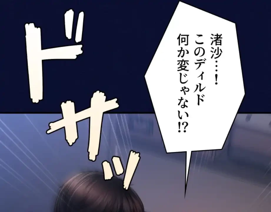 催眠かけて操り放題ヤり放題 第37話 - 55