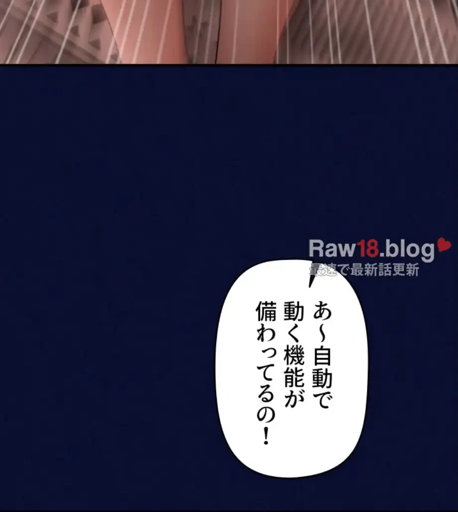 催眠かけて操り放題ヤり放題 第37話 - 57