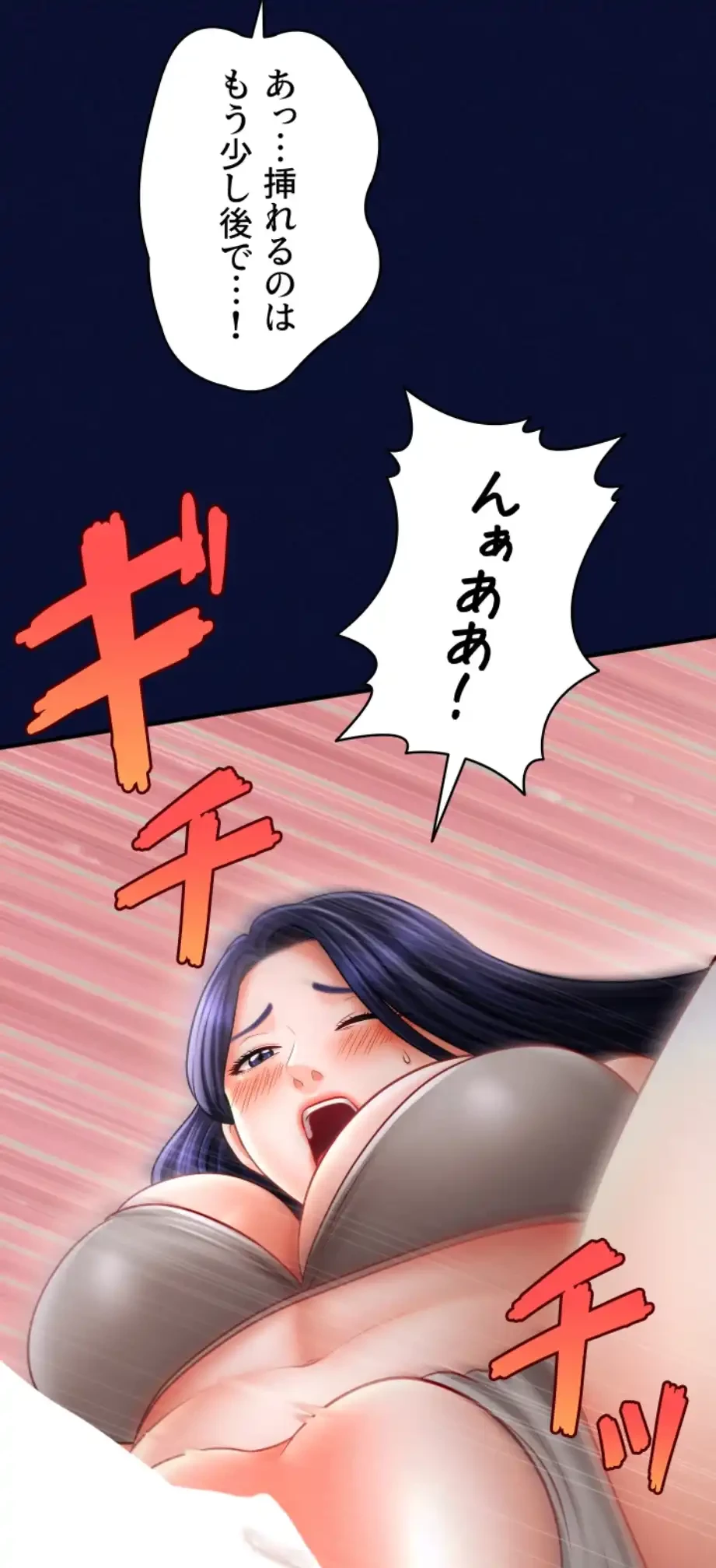 催眠かけて操り放題ヤり放題 第37話 - 59