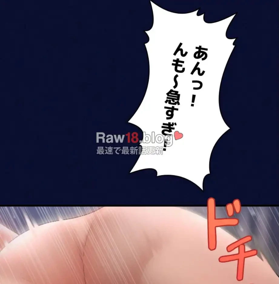 催眠かけて操り放題ヤり放題 第37話 - 61