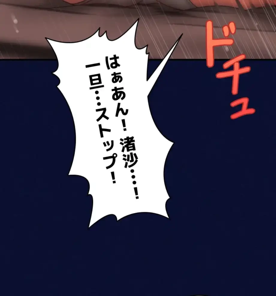 催眠かけて操り放題ヤり放題 第37話 - 63
