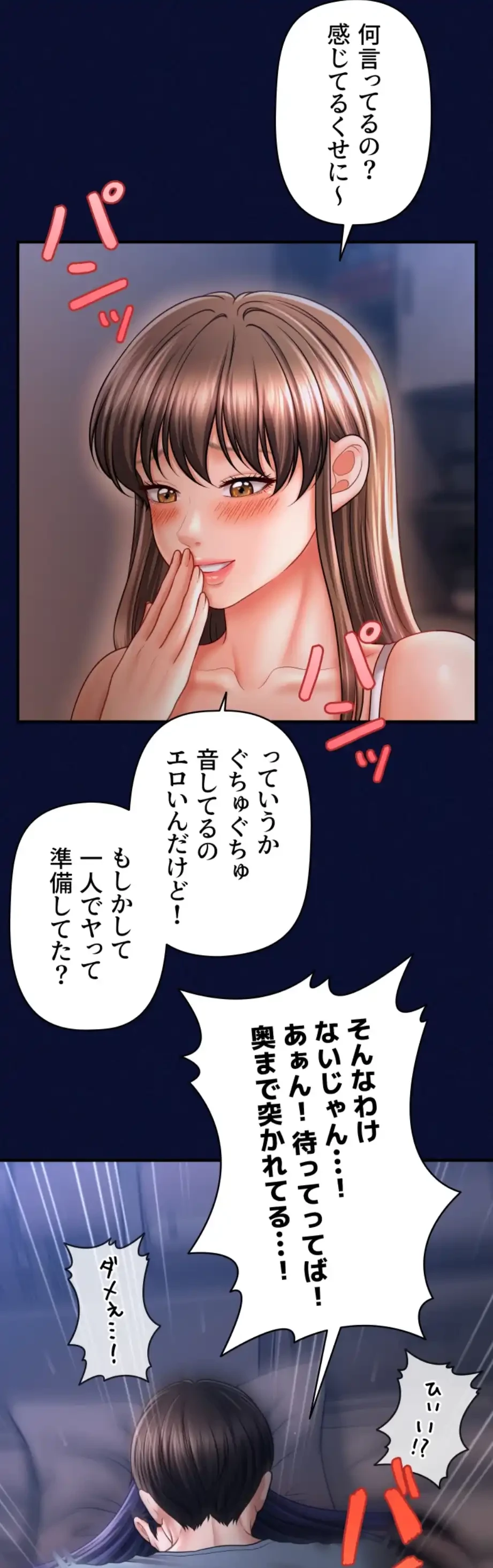 催眠かけて操り放題ヤり放題 第37話 - 64