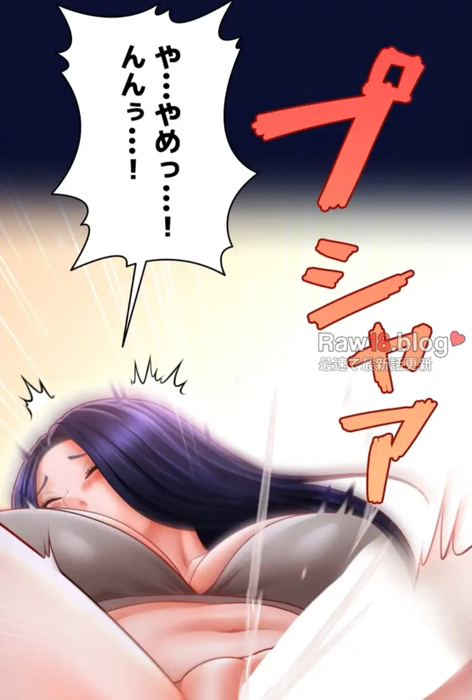 催眠かけて操り放題ヤり放題 第37話 - 69