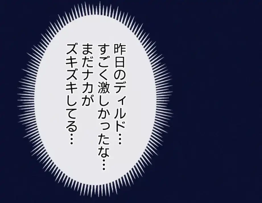 催眠かけて操り放題ヤり放題 第37話 - 76