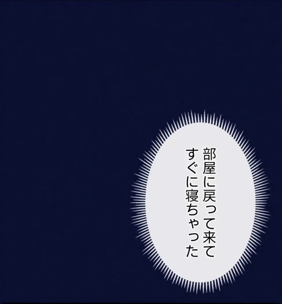催眠かけて操り放題ヤり放題 第38話 - 1